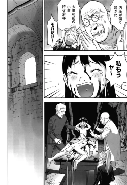 Page 89 of Ima doko ni nani ga haitte iru ka itte mi nasai!