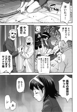 Page 90 of Ima doko ni nani ga haitte iru ka itte mi nasai!