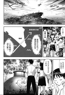 Page 95 of Ima doko ni nani ga haitte iru ka itte mi nasai!