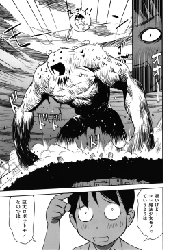 Page 98 of Ima doko ni nani ga haitte iru ka itte mi nasai!