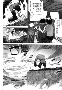 Page 99 of Ima doko ni nani ga haitte iru ka itte mi nasai!