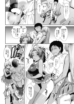 Page 10 of Cheer Cheer Hipper Ch. 1-5