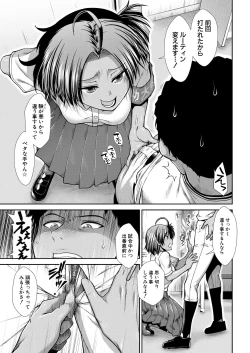 Page 121 of Cheer Cheer Hipper Ch. 1-5