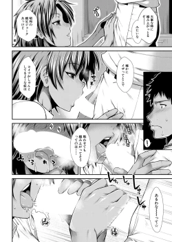 Page 122 of Cheer Cheer Hipper Ch. 1-5