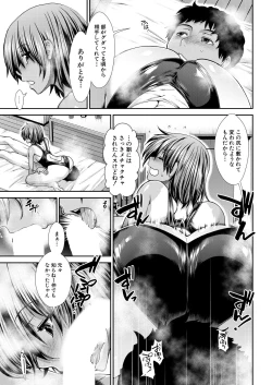 Page 177 of Cheer Cheer Hipper Ch. 1-5