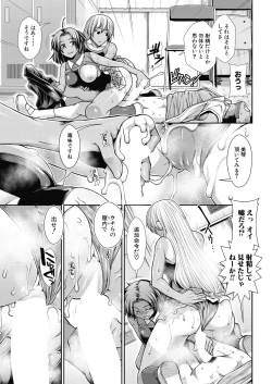 Page 19 of Cheer Cheer Hipper Ch. 1-5