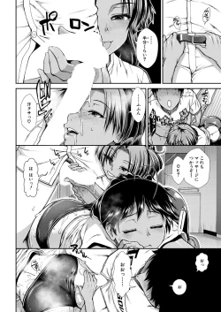 Page 52 of Cheer Cheer Hipper Ch. 1-5