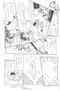 Page 7 of Akazukin Shinobu-chan