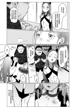Page 51 of Re: Welcome Sashachan