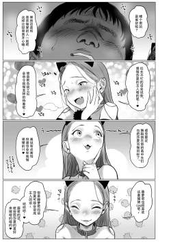 Page 53 of Re: Welcome Sashachan