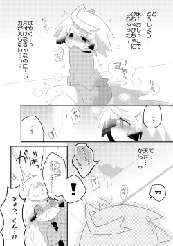 Page 17 of Boku-tachi no Oshikko na Himitsu