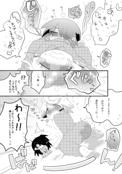 Page 30 of Boku-tachi no Oshikko na Himitsu