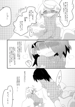 Page 31 of Boku-tachi no Oshikko na Himitsu