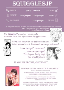 Page 43 of Itabasami na Wakachi Ai 2