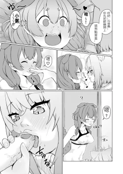 Page 14 of OKKRdeZIPZIP! Vol.1