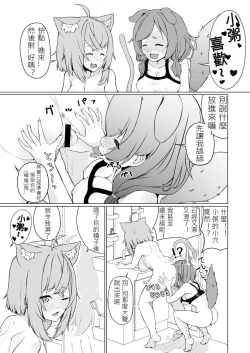 Page 20 of OKKRdeZIPZIP! Vol.1