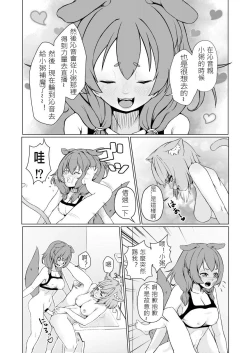 Page 25 of OKKRdeZIPZIP! Vol.1