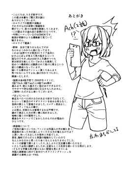 Page 31 of OKKRdeZIPZIP! Vol.1