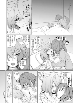 Page 5 of OKKRdeZIPZIP! Vol.1