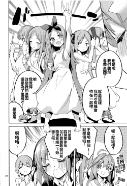 Page 34 of Yotsuba no Baai