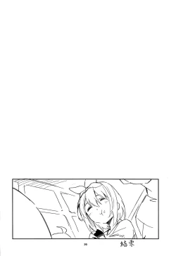 Page 36 of Yotsuba no Baai