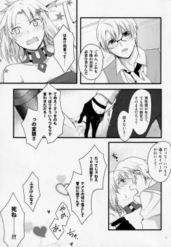 Page 12 of Fetish & Lips