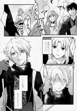 Page 15 of Fetish & Lips