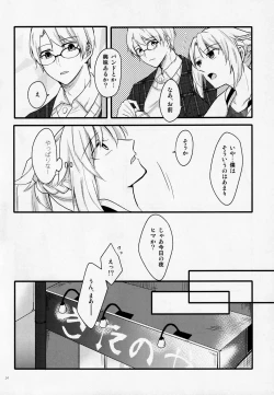 Page 23 of Fetish & Lips