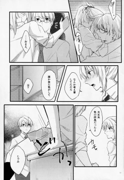 Page 52 of Fetish & Lips