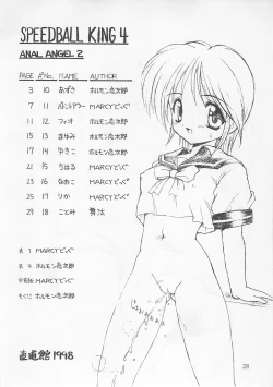 Page 29 of Sokkyuuou 2000