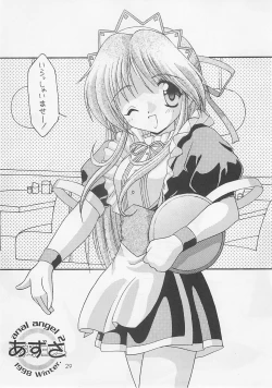 Page 30 of Sokkyuuou 2000