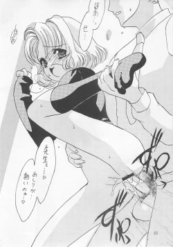 Page 53 of Sokkyuuou 2000