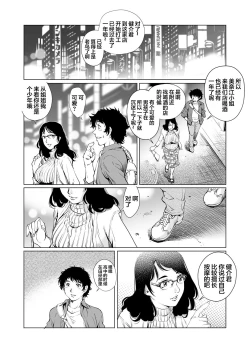 Page 3 of Yokkyuu Fuman na Danchizuma wa Ikenai Kairaku ni Oboreru
