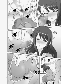 Page 12 of InCha Sensei