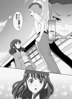 Page 81 of InCha Sensei