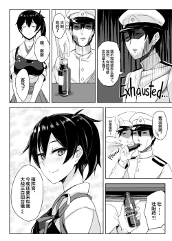 Page 23 of Hishokan Kaga no Nayamigoto