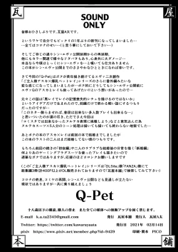 Page 56 of Q-Pet