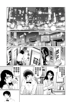 Page 2 of Yokkyuu Fuman na Danchizuma wa Ikenai Kairaku ni Oboreru