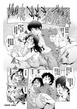 Page 7 of Yokkyuu Fuman na Danchizuma wa Ikenai Kairaku ni Oboreru