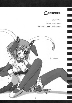 Page 3 of MAGICAL MYSTERY TOUR