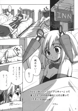 Page 4 of MAGICAL MYSTERY TOUR