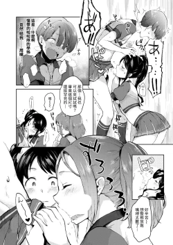 Page 14 of Nikushokukei Cheer-bu wa, Josou Shounenga Suki