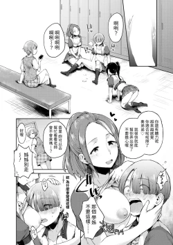 Page 16 of Nikushokukei Cheer-bu wa, Josou Shounenga Suki