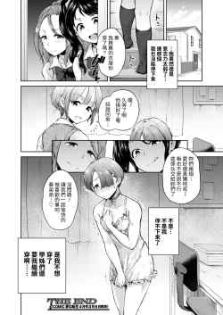 Page 32 of Nikushokukei Cheer-bu wa, Josou Shounenga Suki