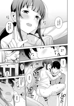 Page 101 of Erohon o Sutetara Konoko ga Tsurechatta!? Ch. 7-13