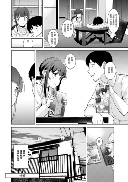 Page 106 of Erohon o Sutetara Konoko ga Tsurechatta!? Ch. 7-13