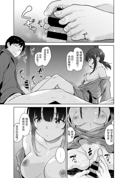 Page 10 of Erohon o Sutetara Konoko ga Tsurechatta!? Ch. 7-13