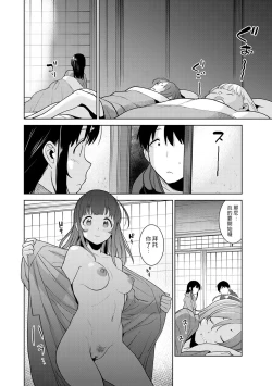 Page 15 of Erohon o Sutetara Konoko ga Tsurechatta!? Ch. 7-13