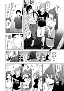 Page 161 of Erohon o Sutetara Konoko ga Tsurechatta!? Ch. 7-13