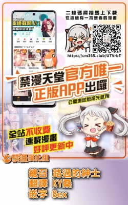 Page 184 of Erohon o Sutetara Konoko ga Tsurechatta!? Ch. 7-13